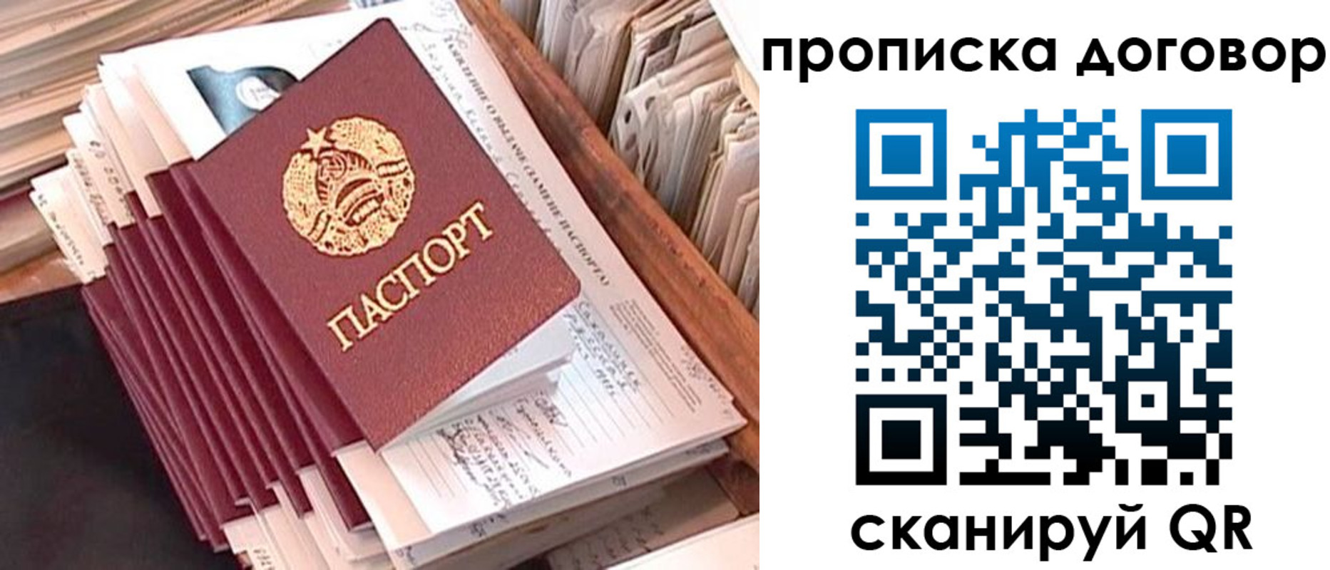 временная регистрация для школы в Алексеевке