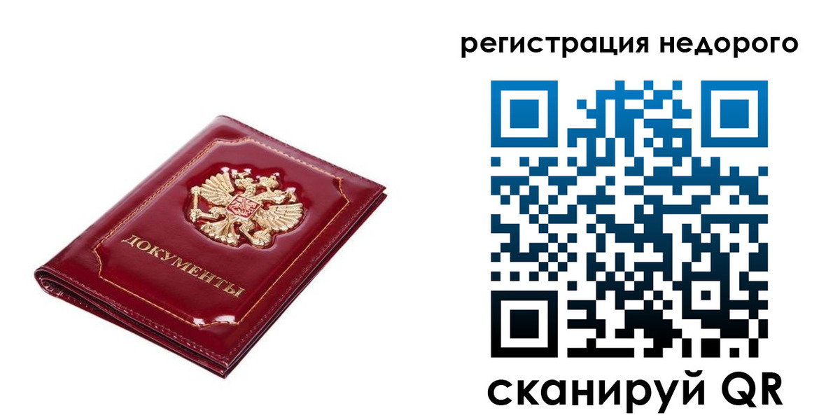 прописка для школы в Алексеевке