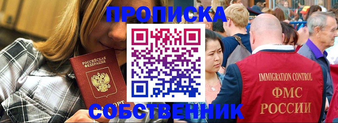 временная регистрация законно в Алексеевке