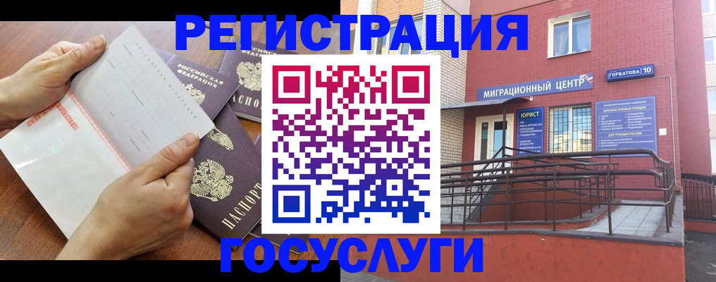 прописка регистрация в Алексеевке