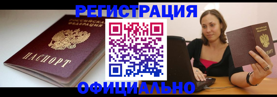 временная регистрация адрес в Алексеевке