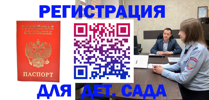временная регистрация законно в Алексеевке