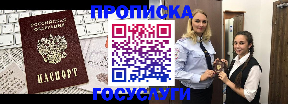 временная регистрация для школы в Алексеевке