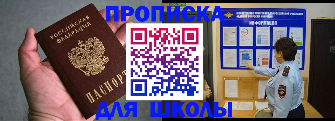 временная регистрация собственник в Алексеевке